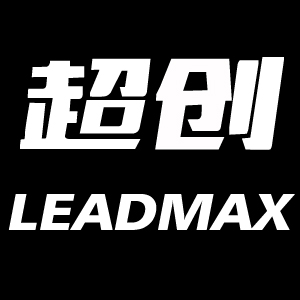 超创/LEADMAX