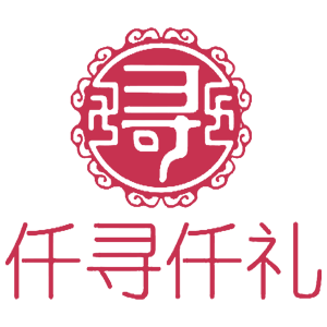 仟寻仟礼/QianXunQianLi