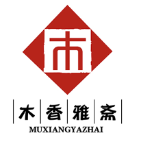 木香雅斋