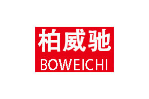 柏威驰