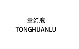 童幻鹿/TONGHUANLU