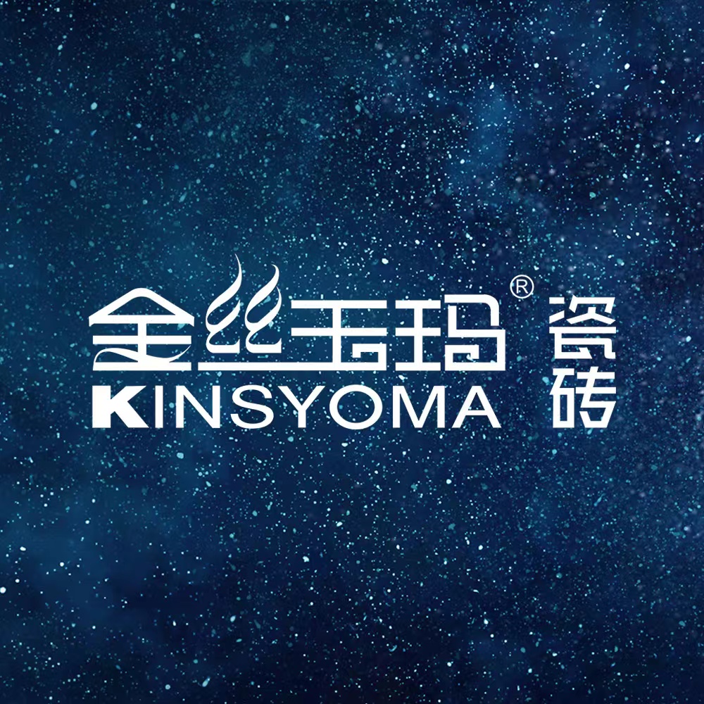 金丝玉玛KINSYOMA