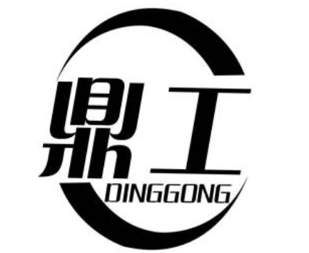 鼎工/DINGGONG