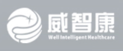 威智康/Well Intelligent Healthcare