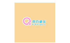 奇巧童乐/QIQIAOTONGLE