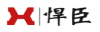 悍臣