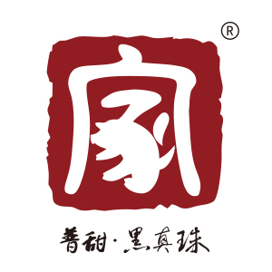 普甜·黑真珠