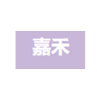 嘉禾