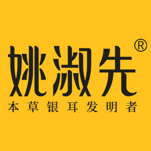 姚淑先