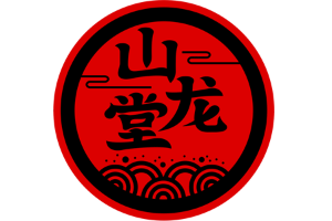 山龙堂