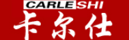 卡尔仕/CARLESHI
