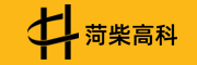 菏柴高科/HECAIGAOKE