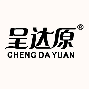 呈达原/CHENGDAYUAN
