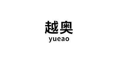 越奥/yueao