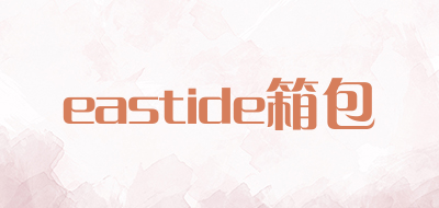 eastide箱包