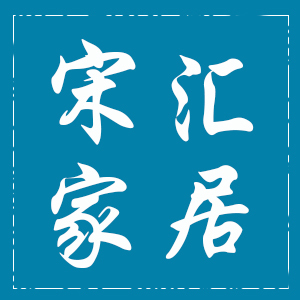 宋汇