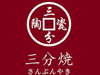 三分陶瓷/SANFEN CERAMIC