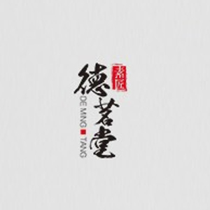 德茗堂