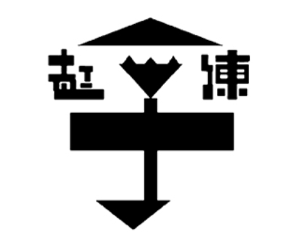 一起练字