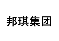 邦琪集团