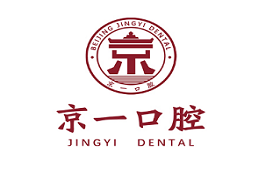 京一口腔