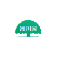 湘川园