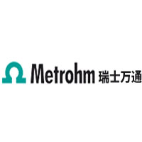 瑞士万通/Metrohm