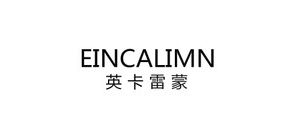 eincalmn英卡雷蒙