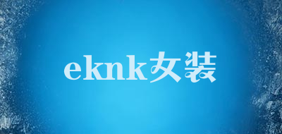 eknk女装