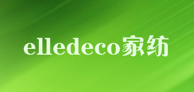 elledeco家纺