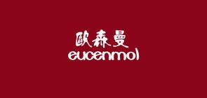 eucenmol欧森曼