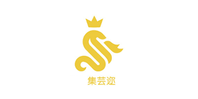集芸迩