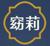 窈莉
