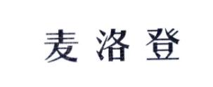 麦洛登