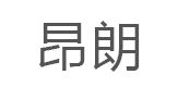 昂朗/ANGLANG