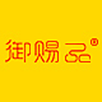 御赐品