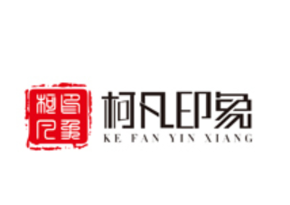 柯凡印象