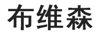 布维森