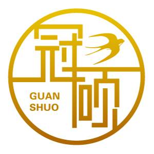 冠硕/GUANSHUO