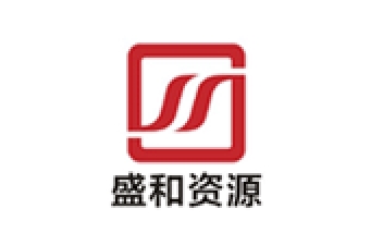 盛和资源