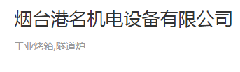 港名