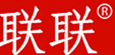 联联