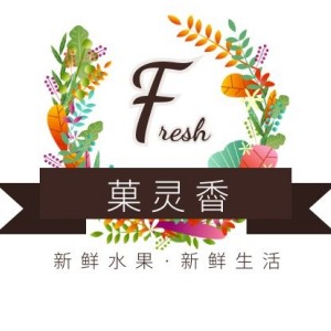 菓灵稥