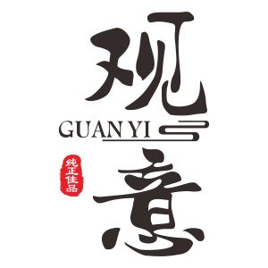 观意/guanyi