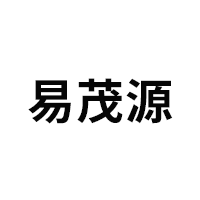 易茂源