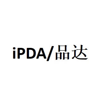 iPDA/品达