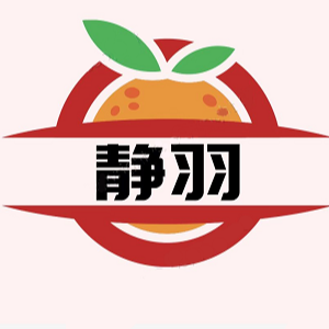 静羽