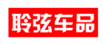 聆弦