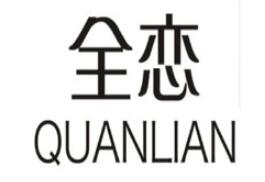 全恋