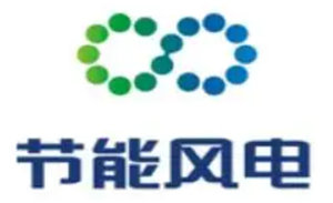 节能风电
